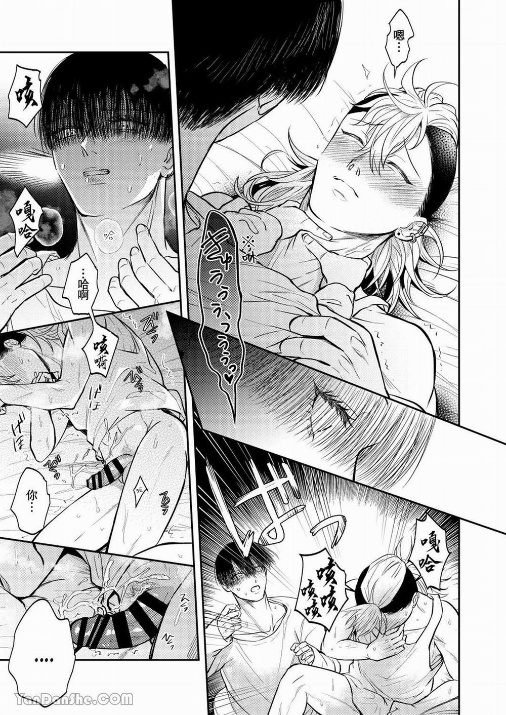 Oneshot ịch ịch 233.2 trang 1