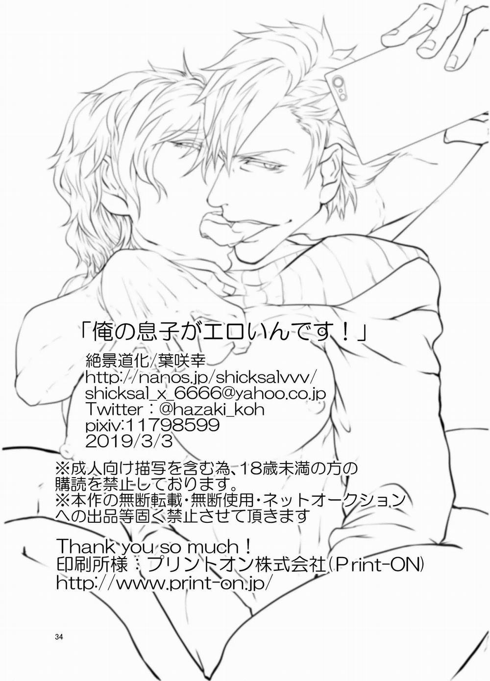 Oneshot ịch ịch 234 trang 31