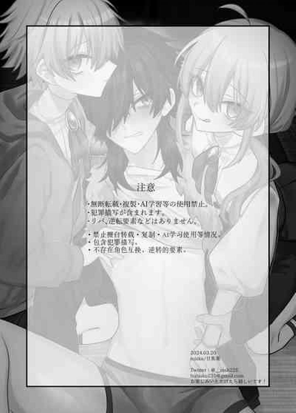 Oneshot ịch ịch 236 trang 1