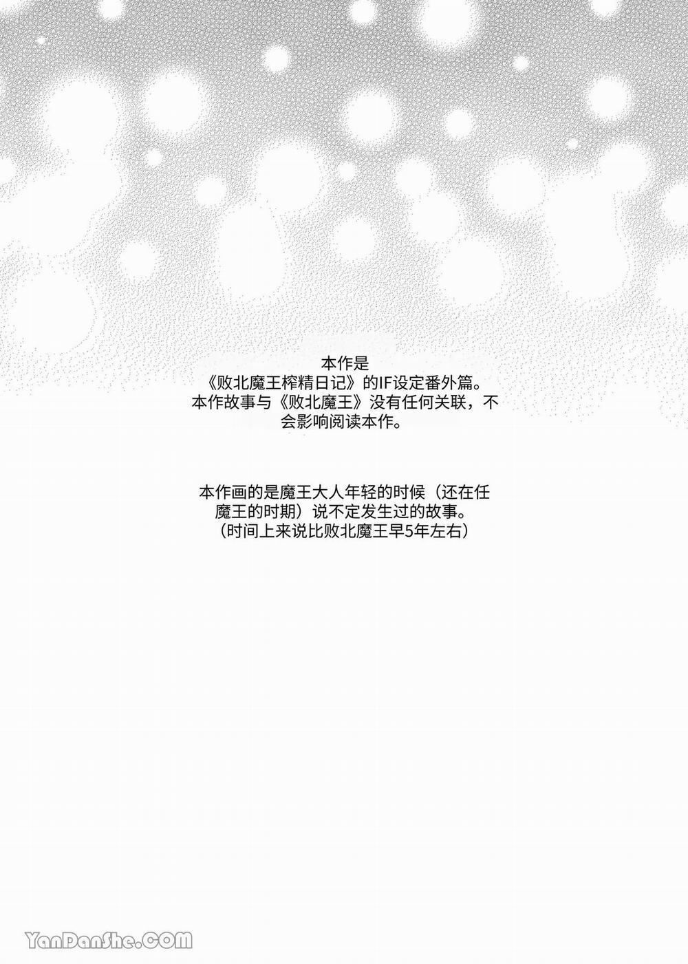 Oneshot ịch ịch 238.1 trang 1