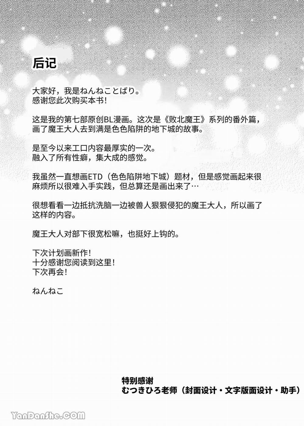 Oneshot ịch ịch 238.2 trang 20