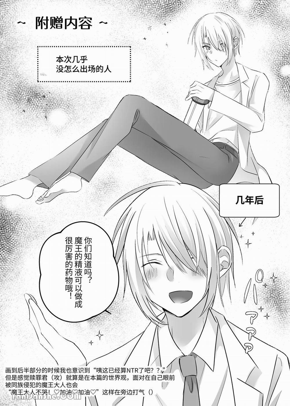 Oneshot ịch ịch 238.2 trang 21