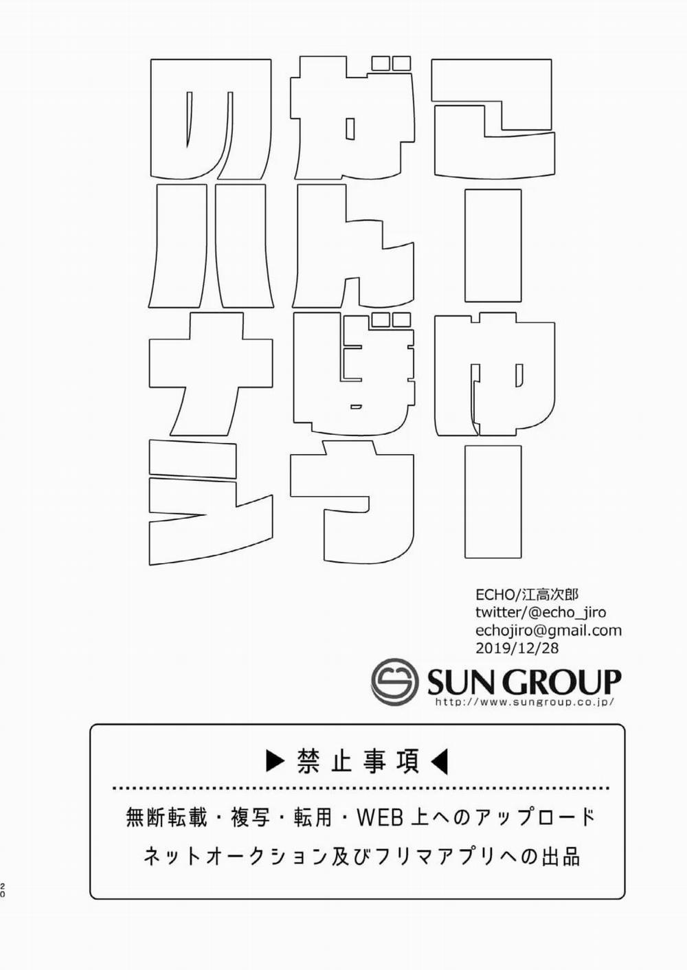 Oneshot ịch ịch 24 trang 18