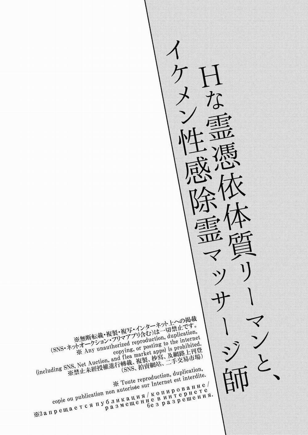 Oneshot ịch ịch 250 trang 45