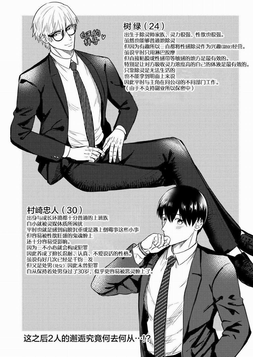 Oneshot ịch ịch 250 trang 46