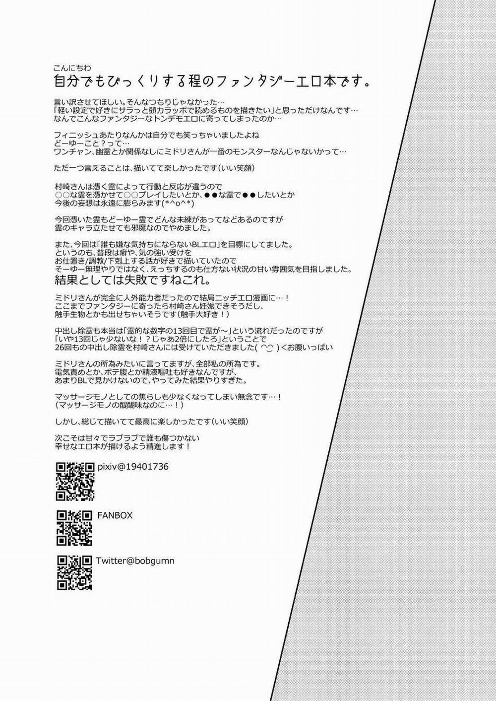 Oneshot ịch ịch 250 trang 47