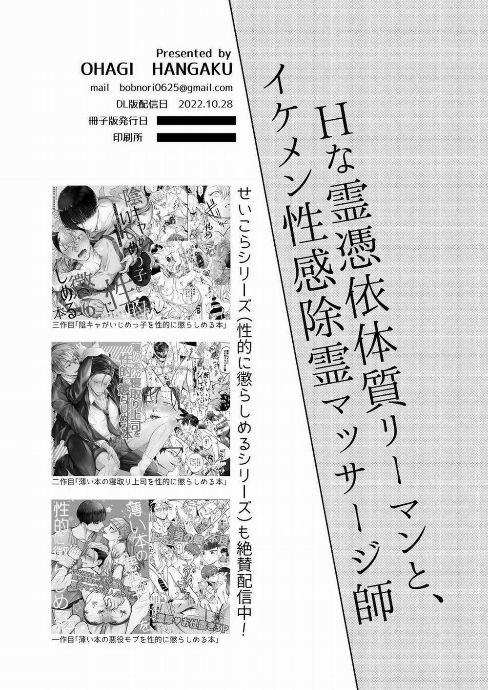 Oneshot ịch ịch 250 trang 48