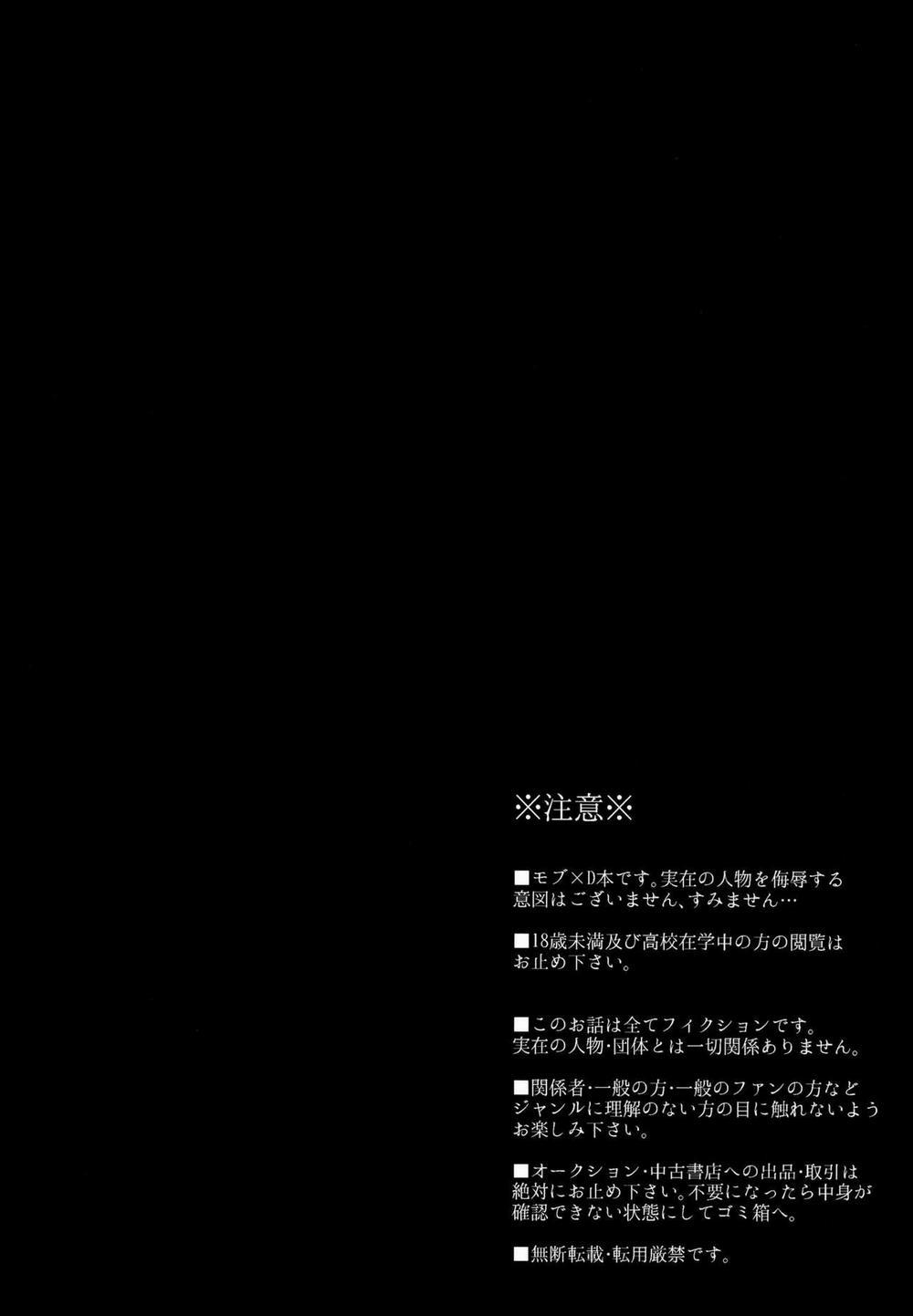 Oneshot ịch ịch 252 trang 2