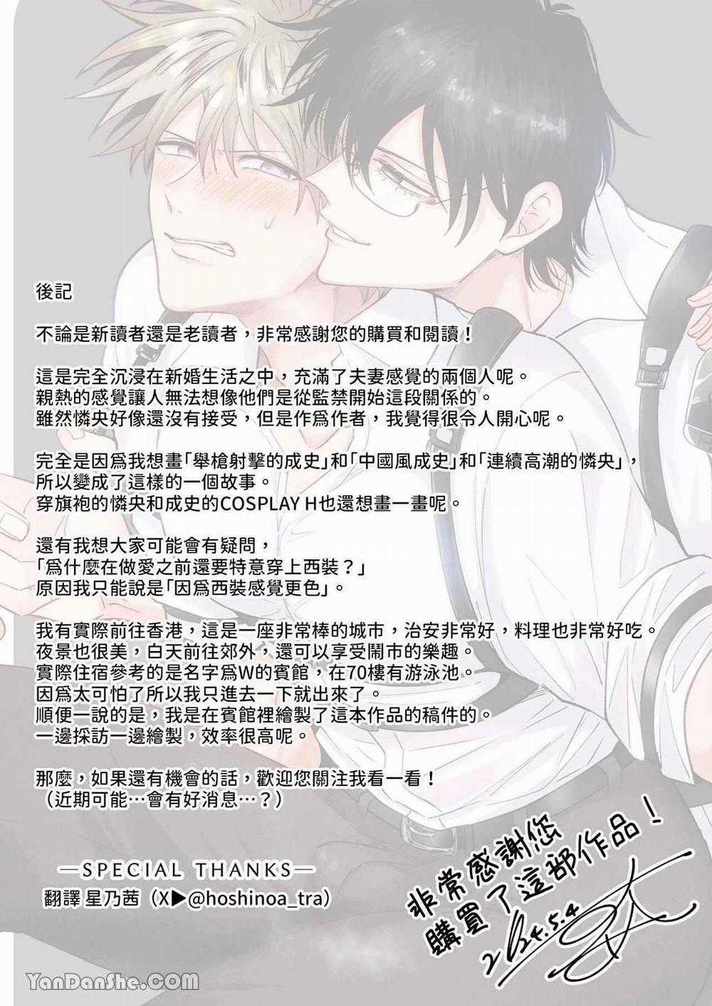 Oneshot ịch ịch 259 trang 29