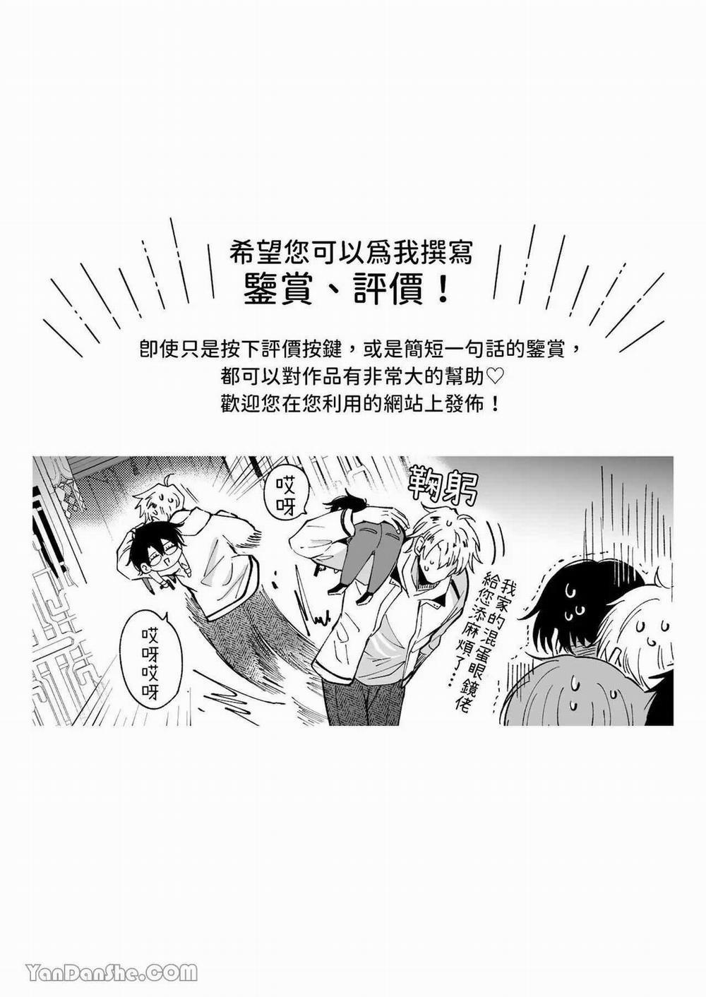 Oneshot ịch ịch 259 trang 30