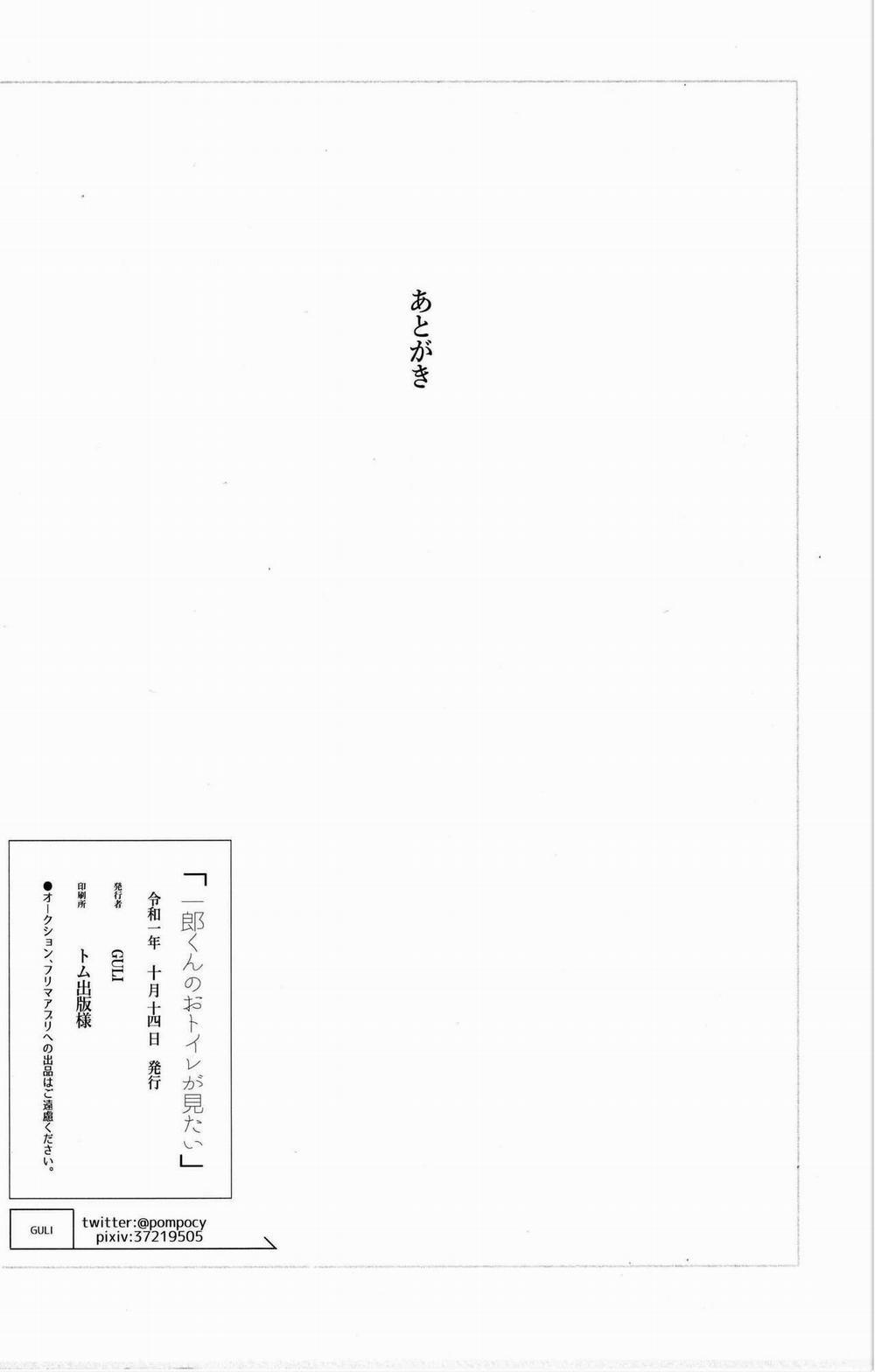 Oneshot ịch ịch 261 trang 17