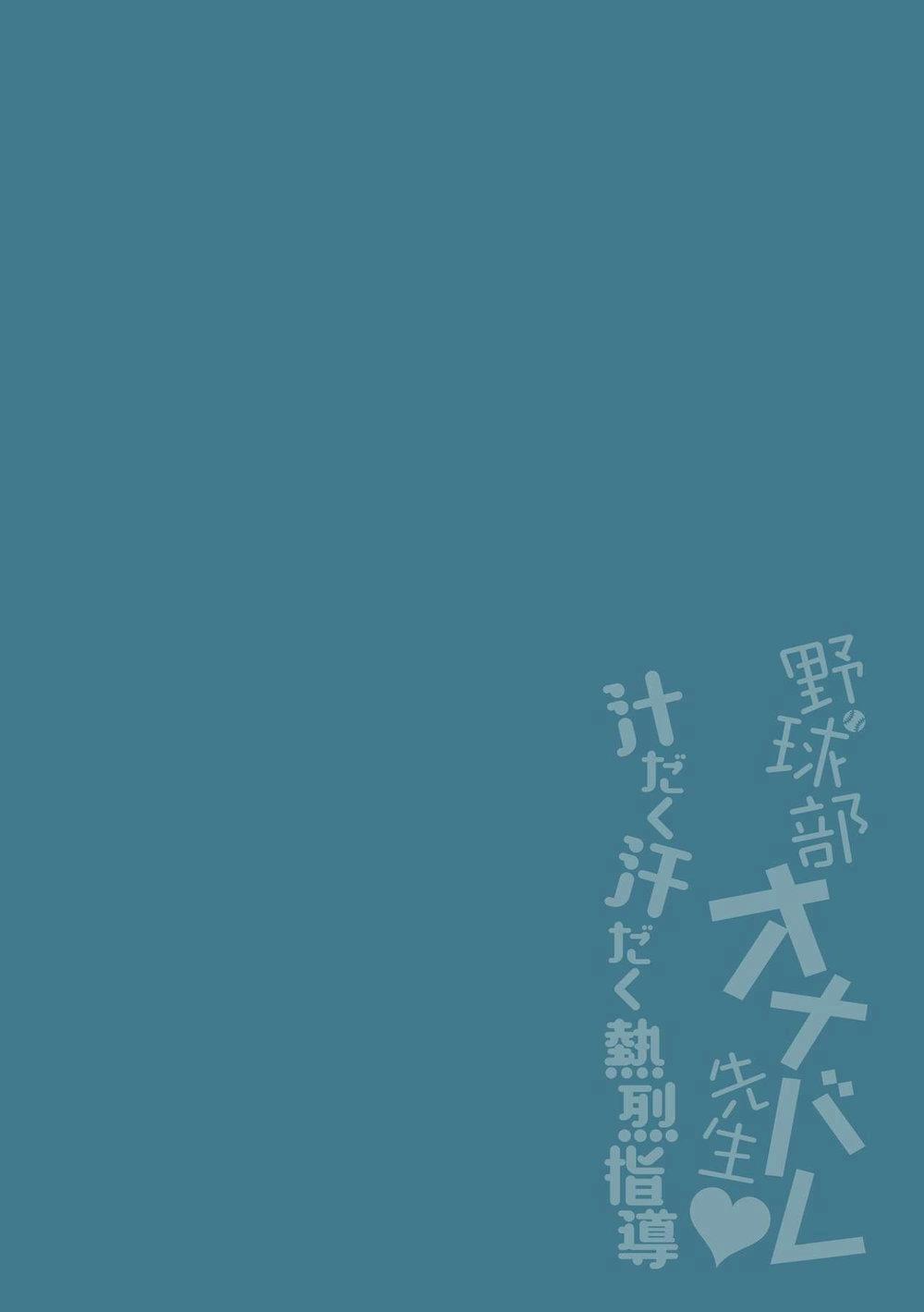 Oneshot ịch ịch 263 trang 1