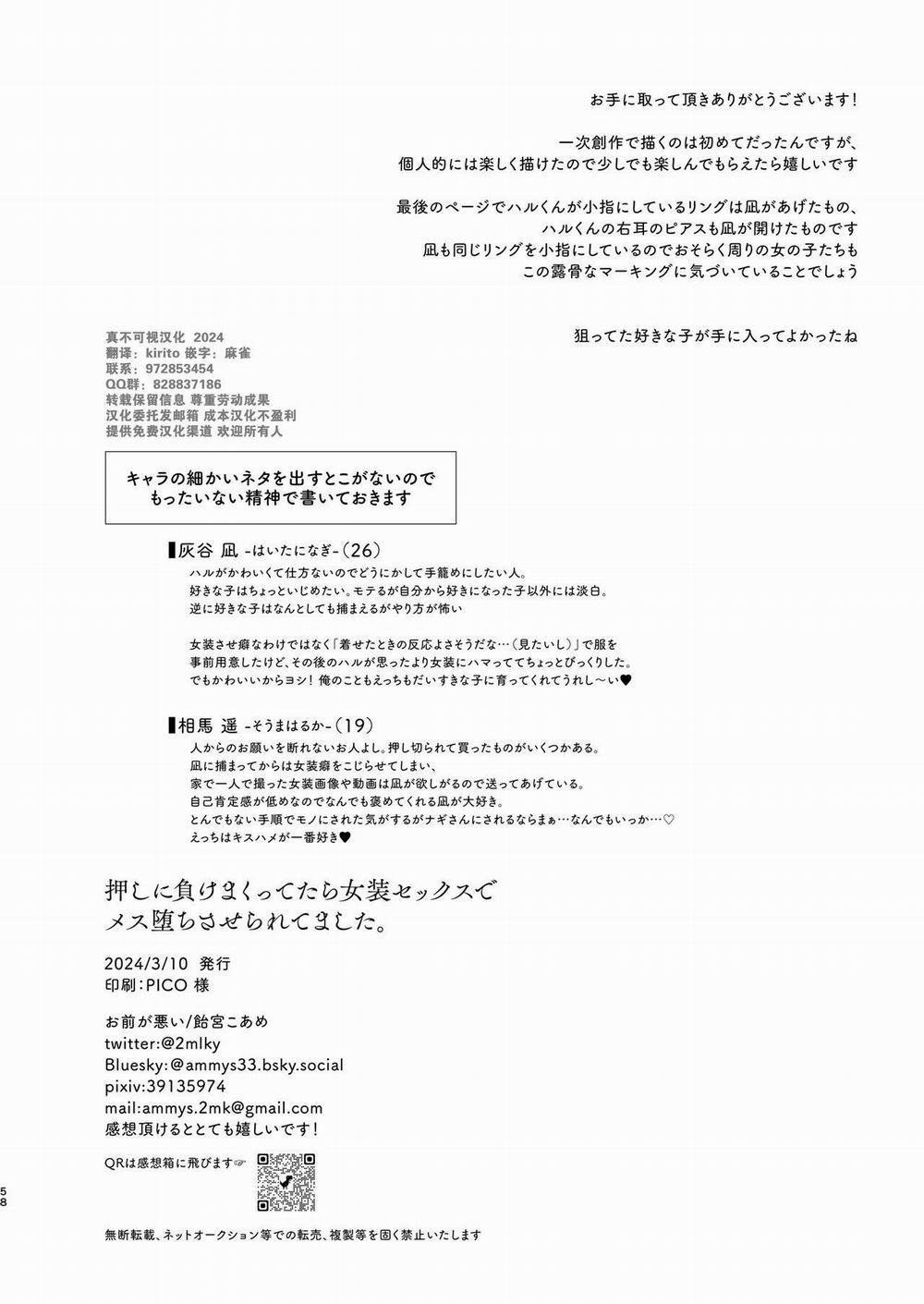 Oneshot ịch ịch 266.2 trang 27