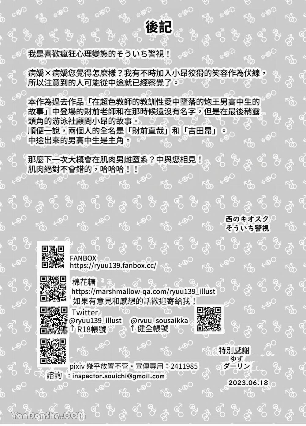 Oneshot ịch ịch 291 trang 39