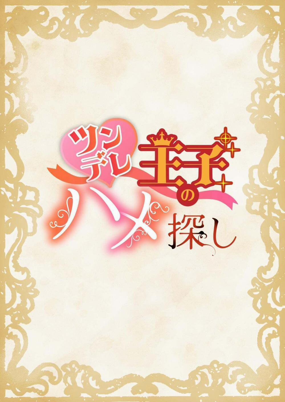 Oneshot ịch ịch 294.1 trang 1