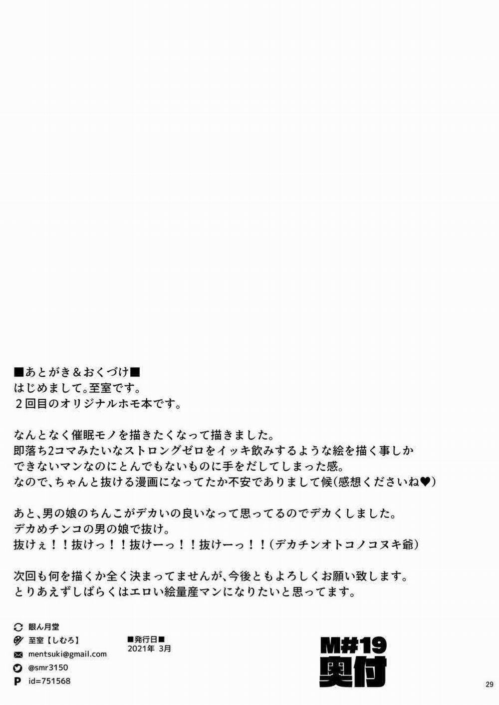 Oneshot ịch ịch 32 trang 27