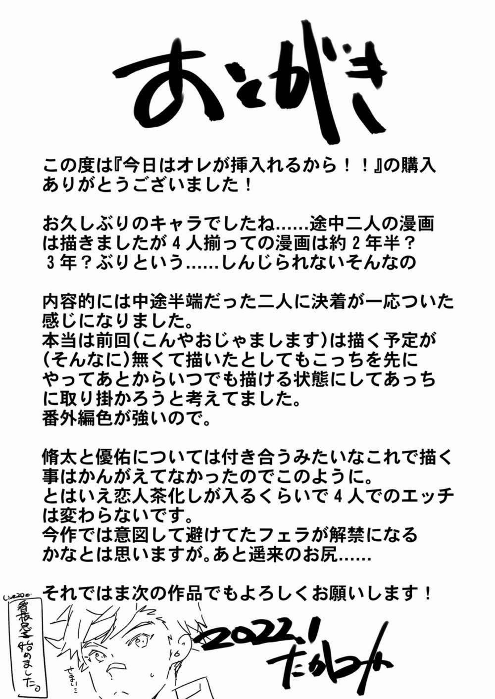 Oneshot ịch ịch 33.2 trang 26