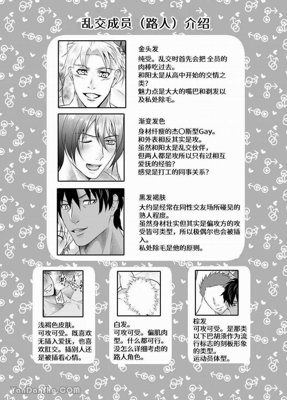 Oneshot ịch ịch 338.3 trang 17