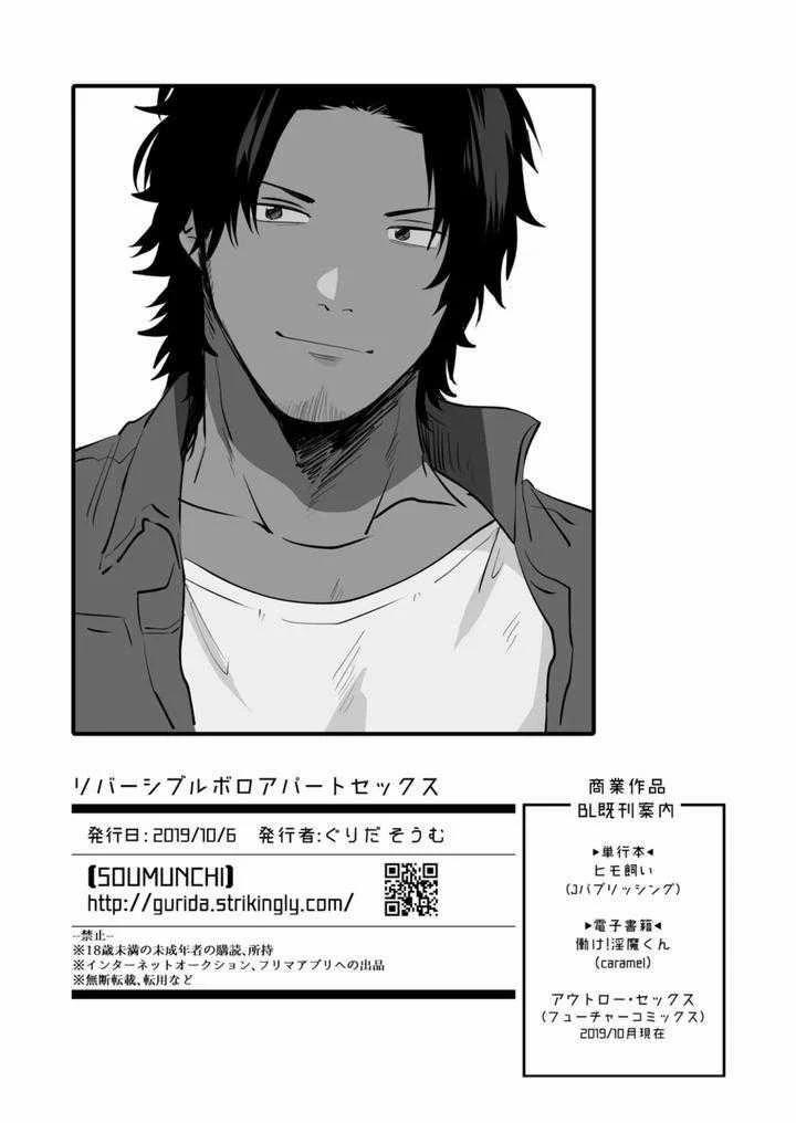 Oneshot ịch ịch 340 trang 42