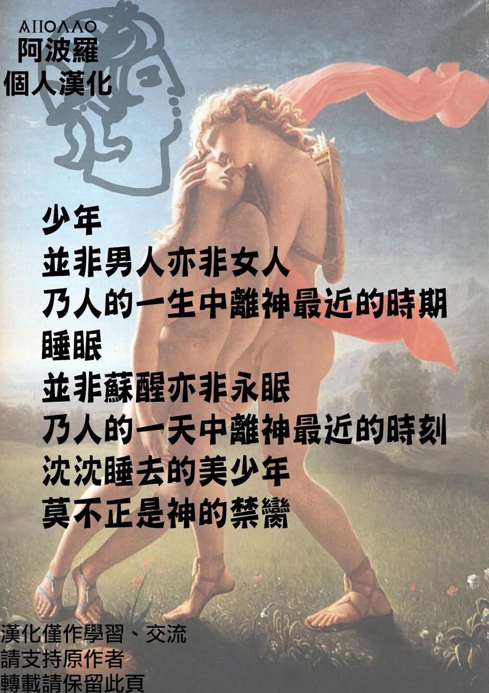 Oneshot ịch ịch 349 trang 36