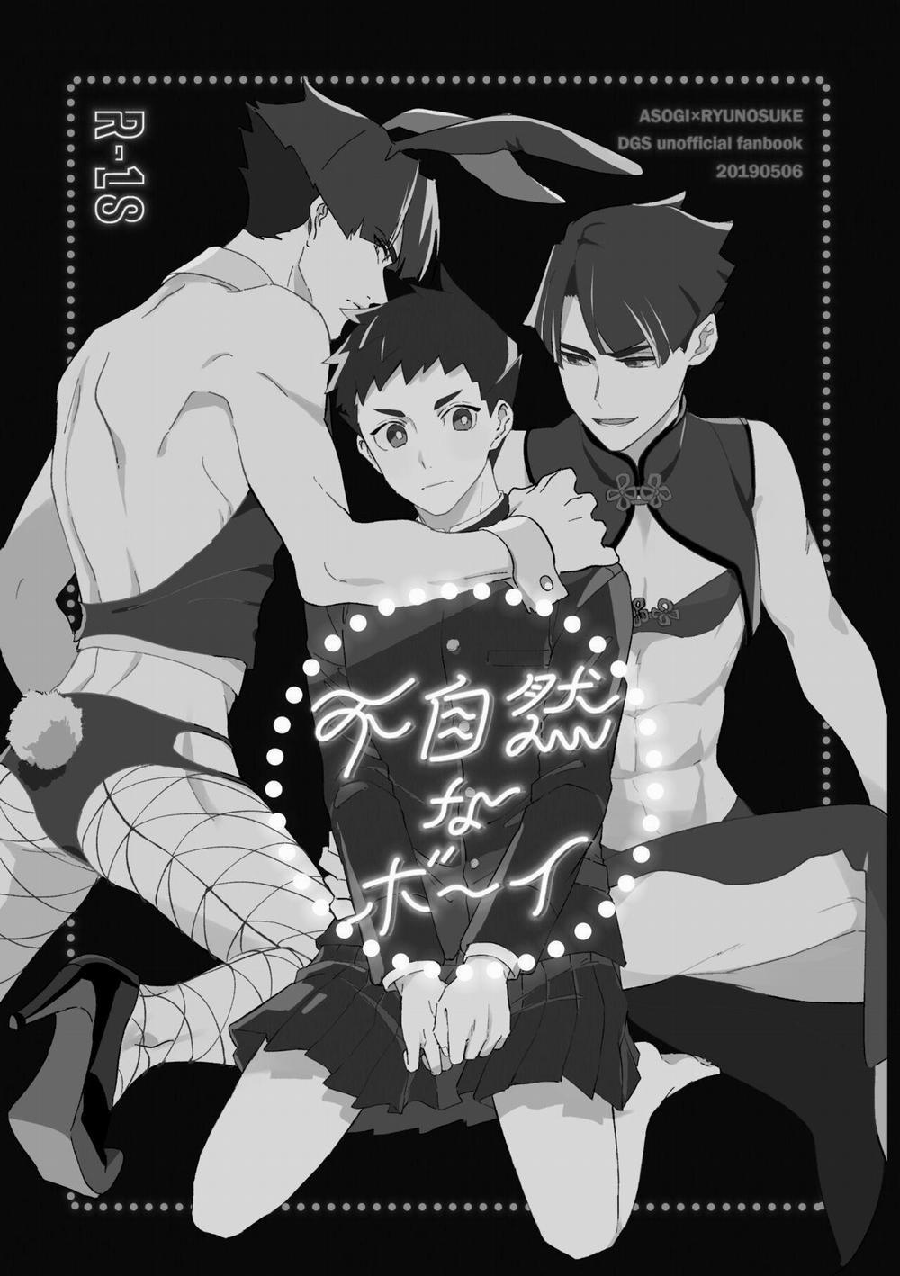 Oneshot ịch ịch 37 trang 1