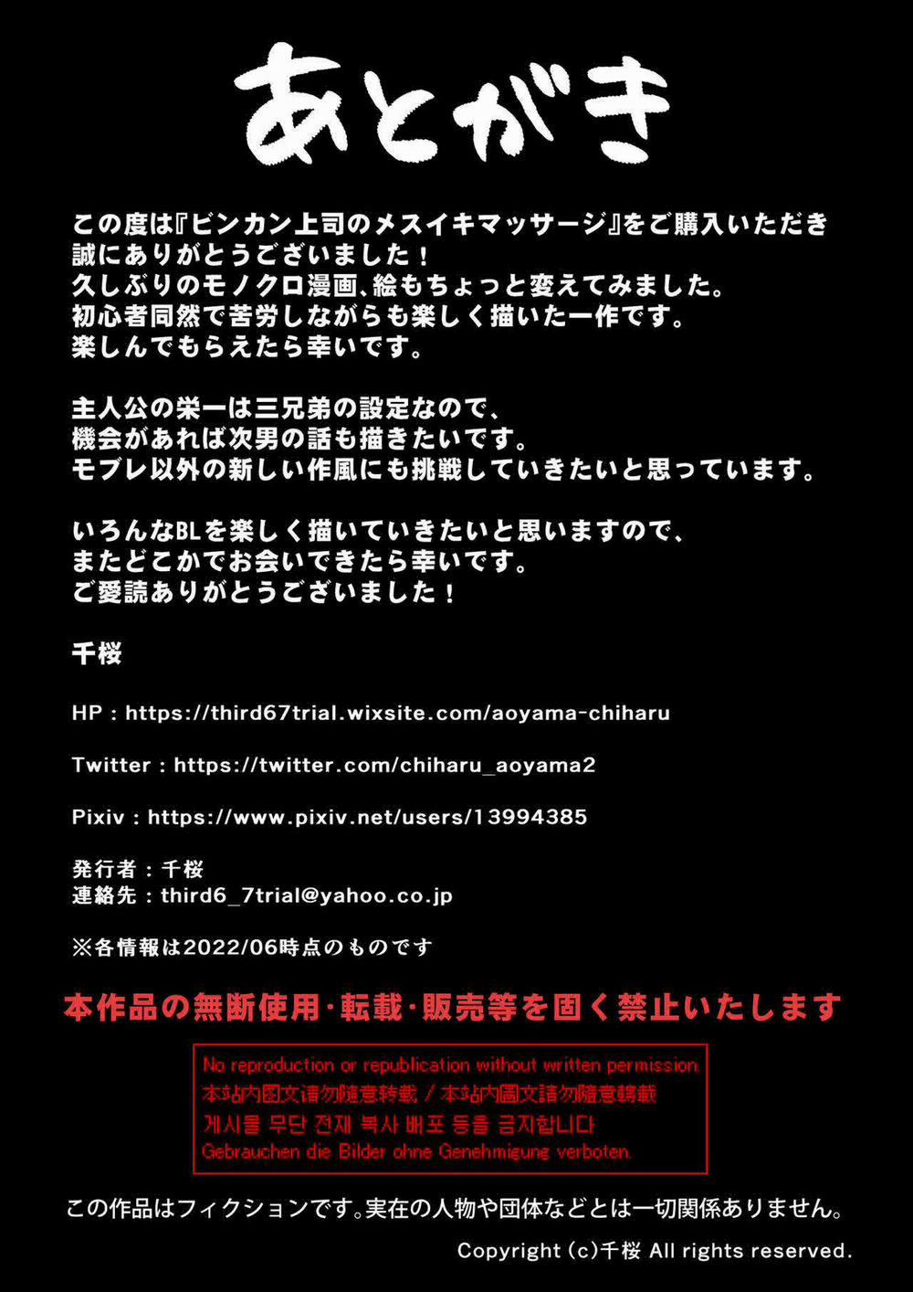 Oneshot ịch ịch 50 trang 42