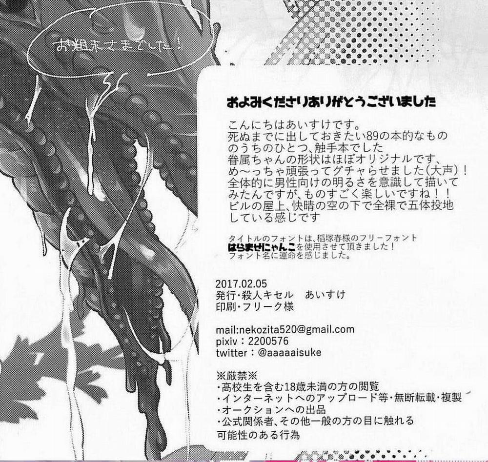 Oneshot ịch ịch 7 trang 18