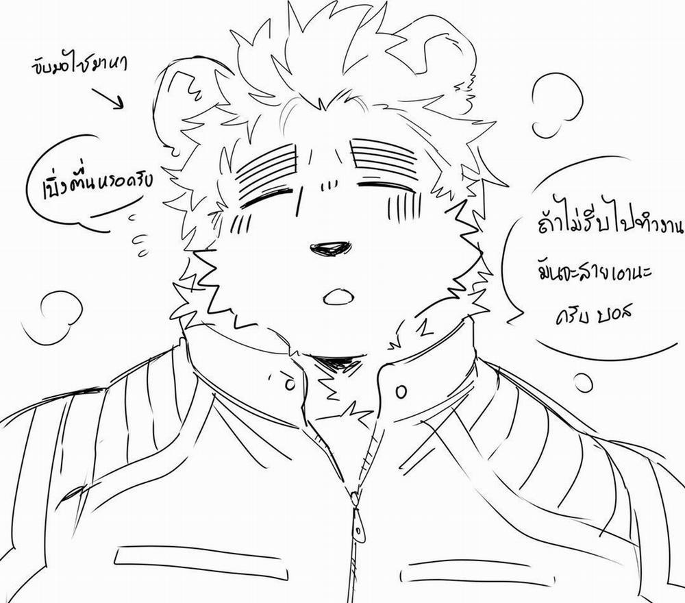 Oneshot Nhân Thú Mặn Mòi 23 Passionate 9 trang 4