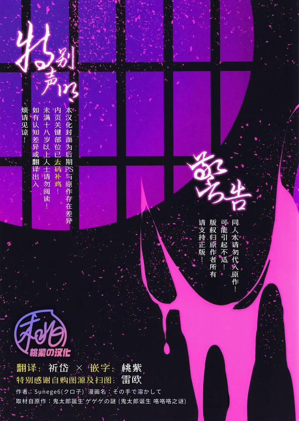 Oneshot Vicera Comics House 121 trang 1