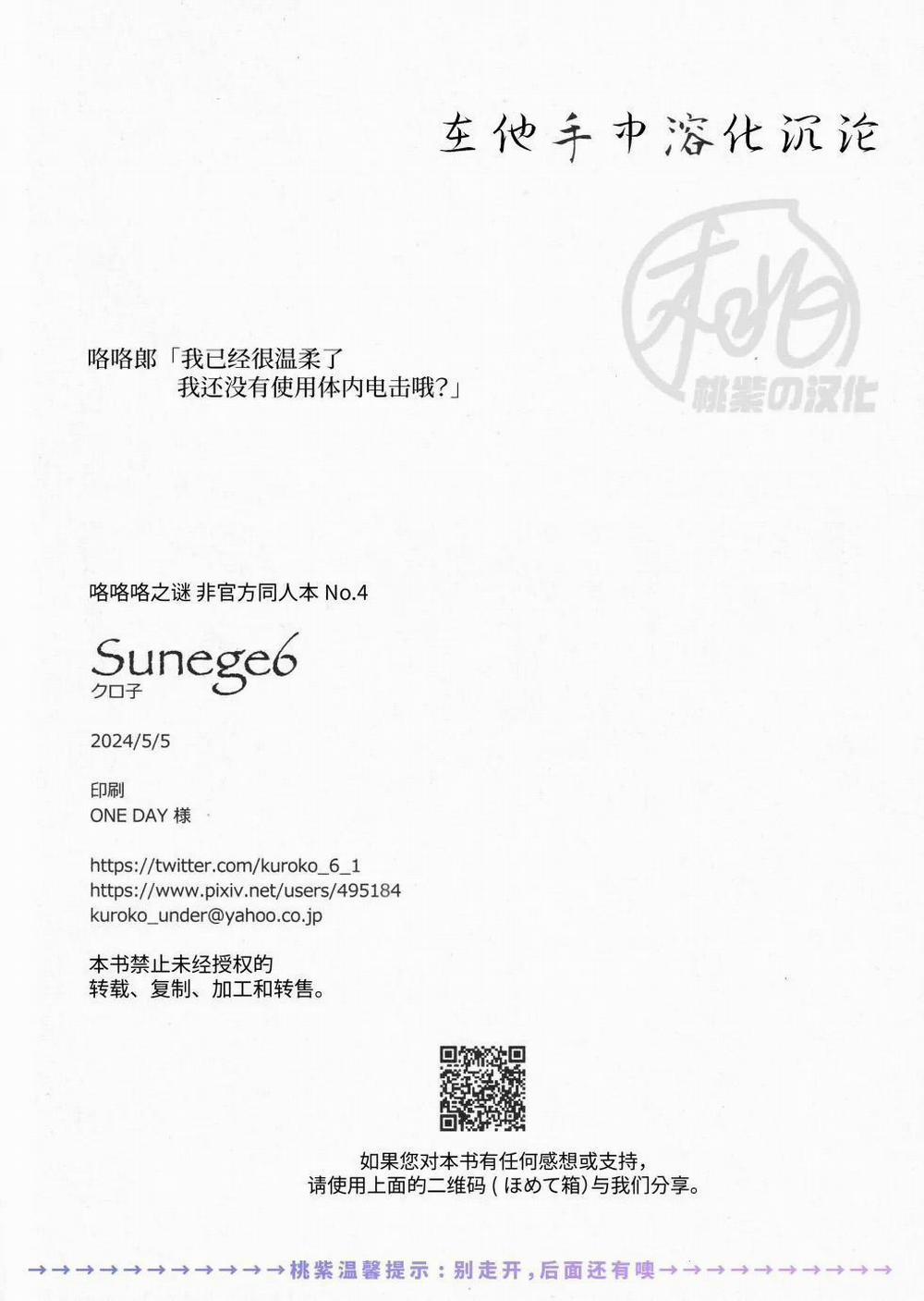 Oneshot Vicera Comics House 121 trang 41