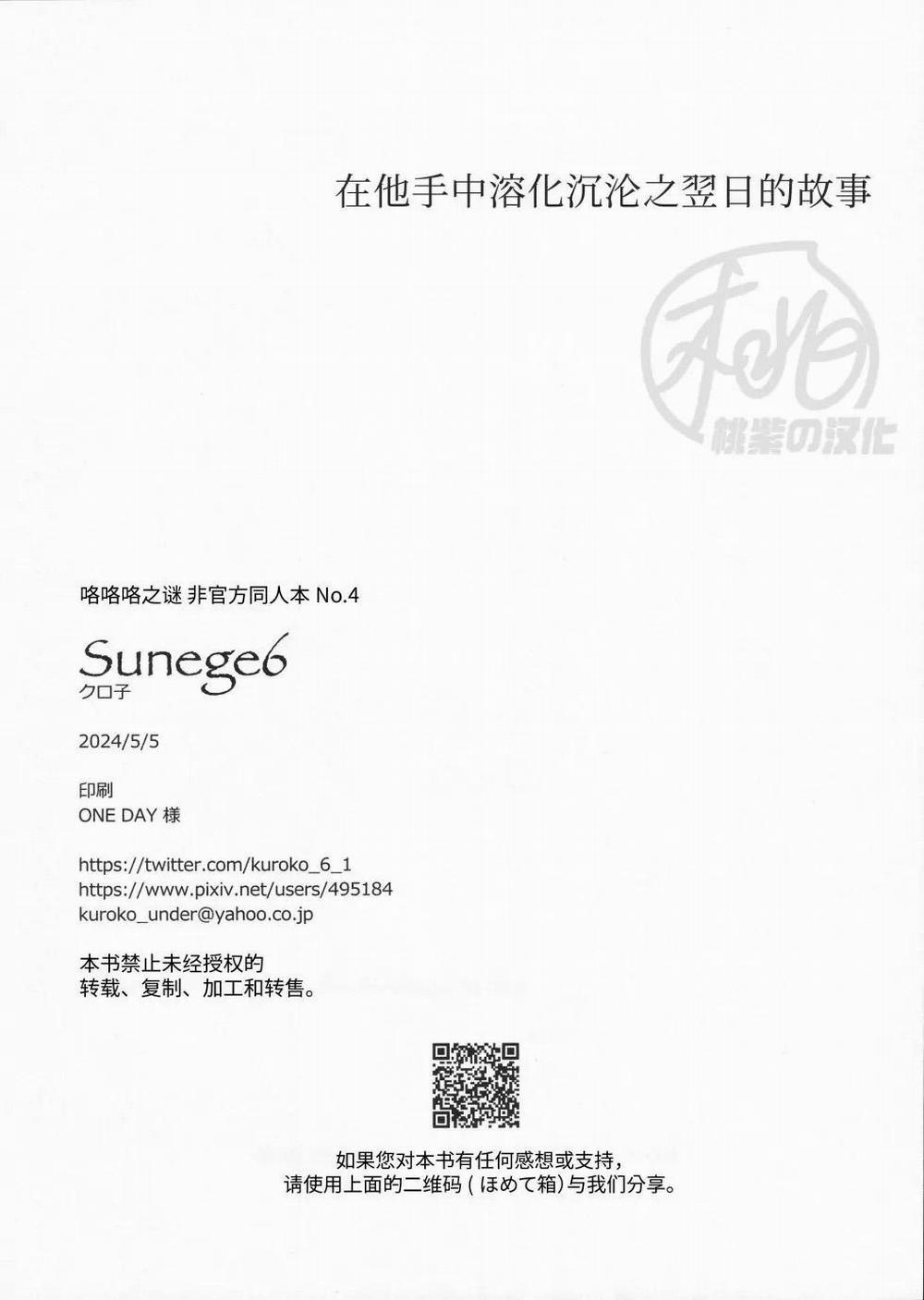 Oneshot Vicera Comics House 121 trang 54