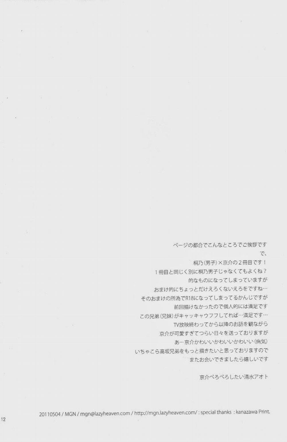 Oneshot Yaoi Theo Yêu Cầu 4 trang 25