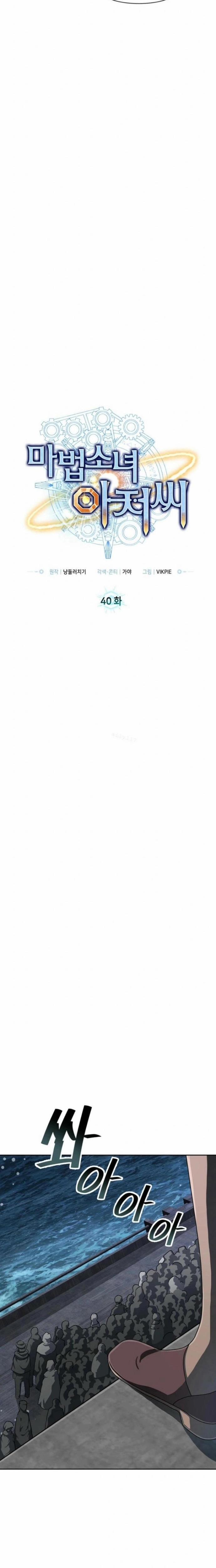 Ông Chú Ma Pháp Thiếu Nữ 40 trang 6