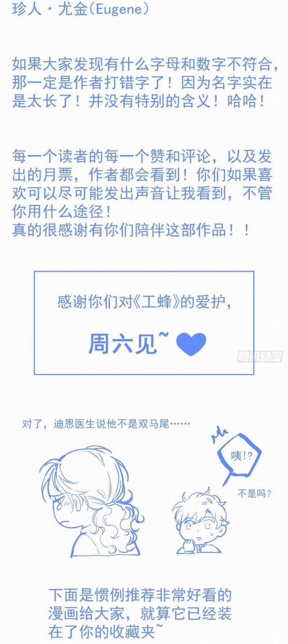 Ong Thợ 11 trang 53