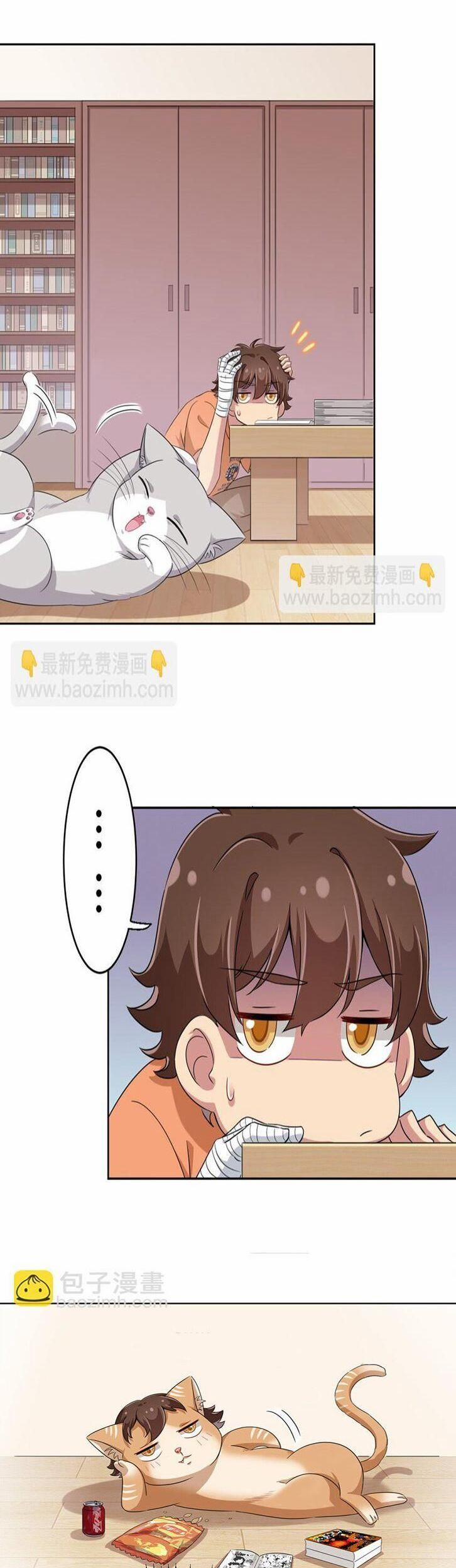 Ông Trời Đã Ban Cho Tôi Siêu Năng Lực Kỳ Lạ Gì Thế Này? 27 trang 2