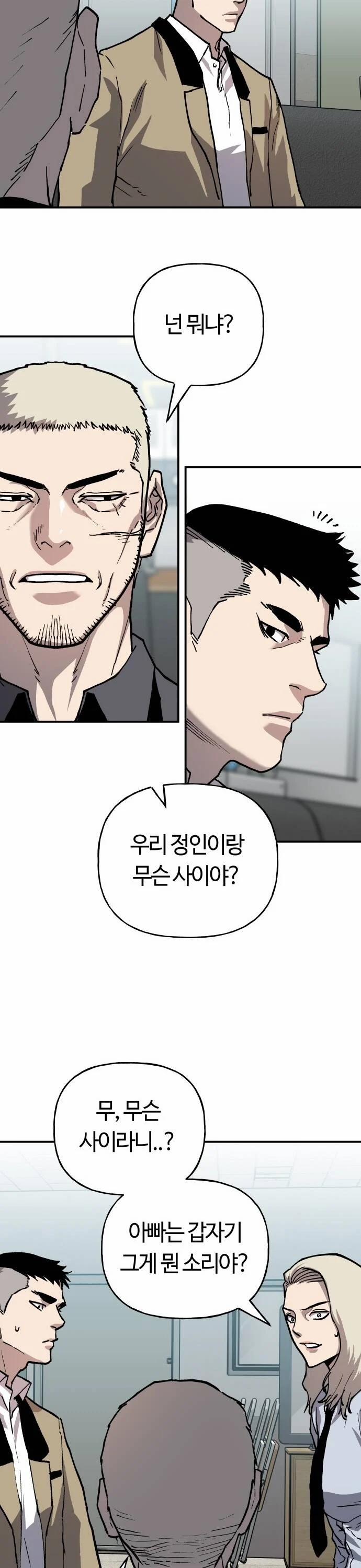 Ông Trùm Trở Lại 34 trang 19