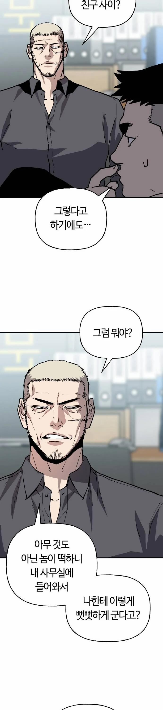 Ông Trùm Trở Lại 34 trang 21