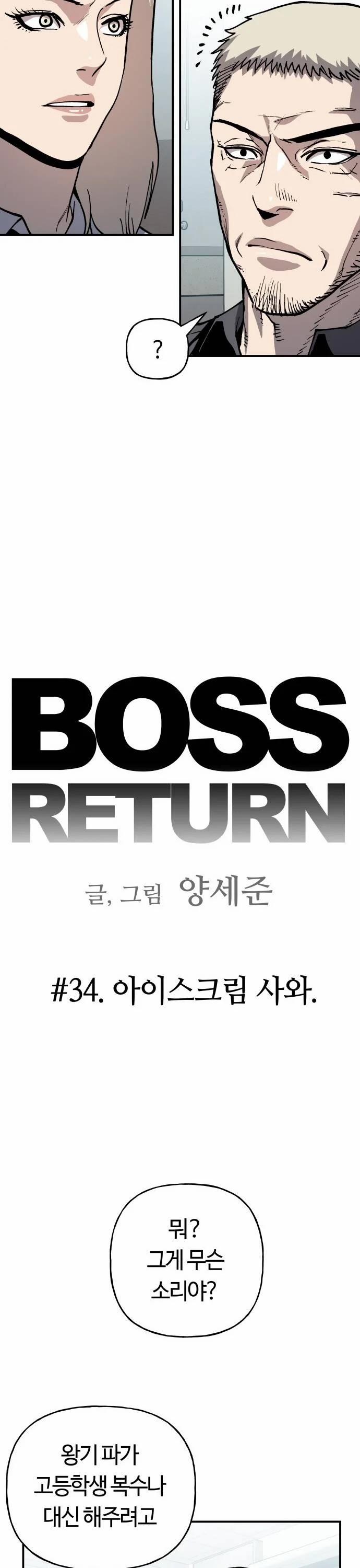 Ông Trùm Trở Lại 34 trang 4