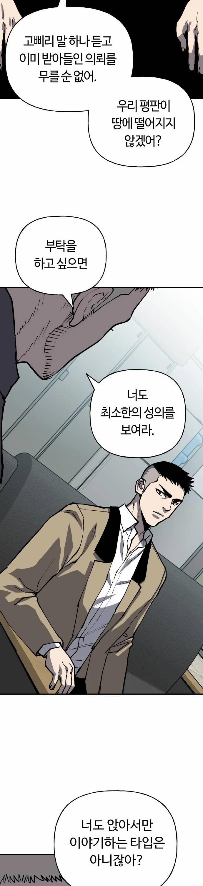 Ông Trùm Trở Lại 34 trang 42