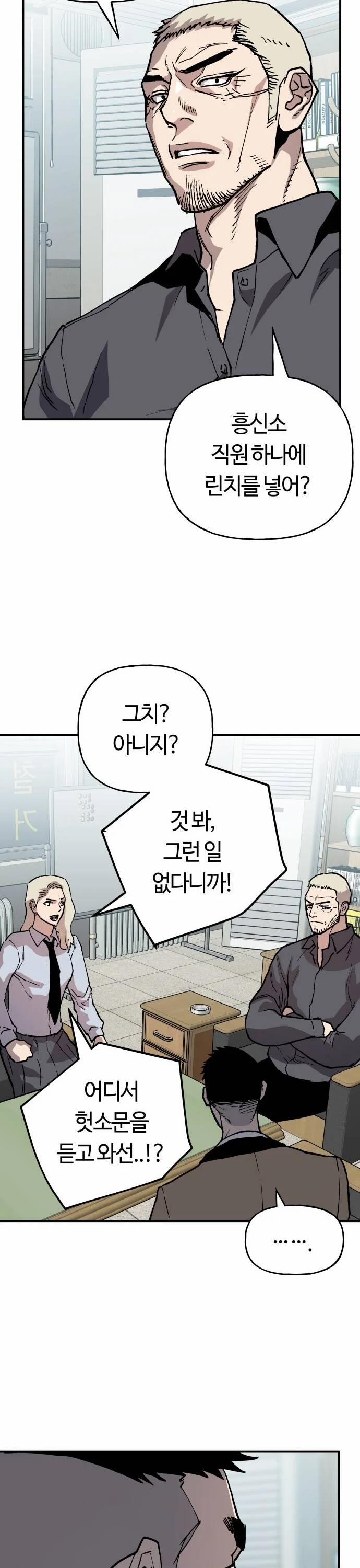 Ông Trùm Trở Lại 34 trang 5