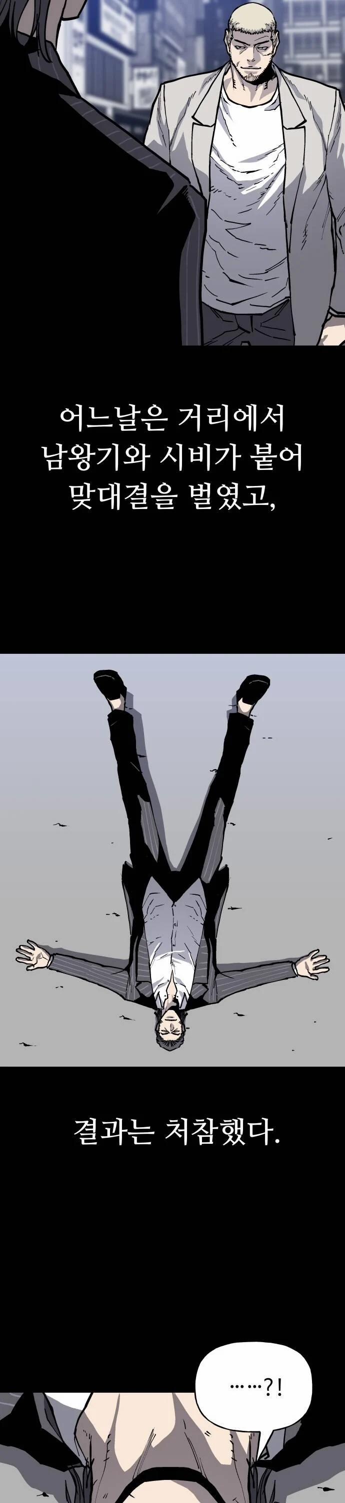 Ông Trùm Trở Lại 34 trang 51