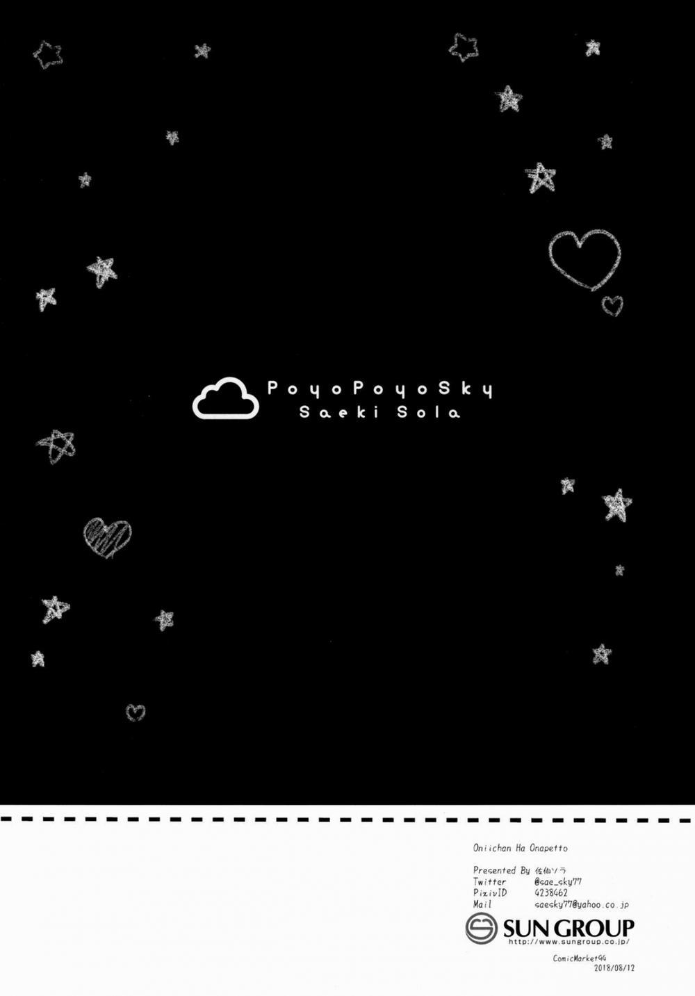 Onii-chan wa Onapet Oneshot trang 16