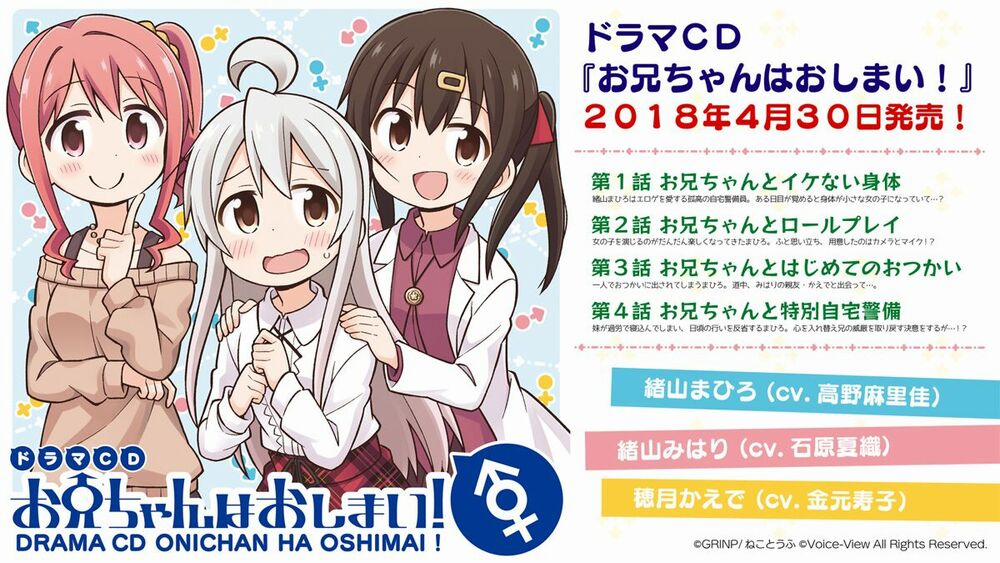 Onii-Chan Wa Oshimai 14 trang 14