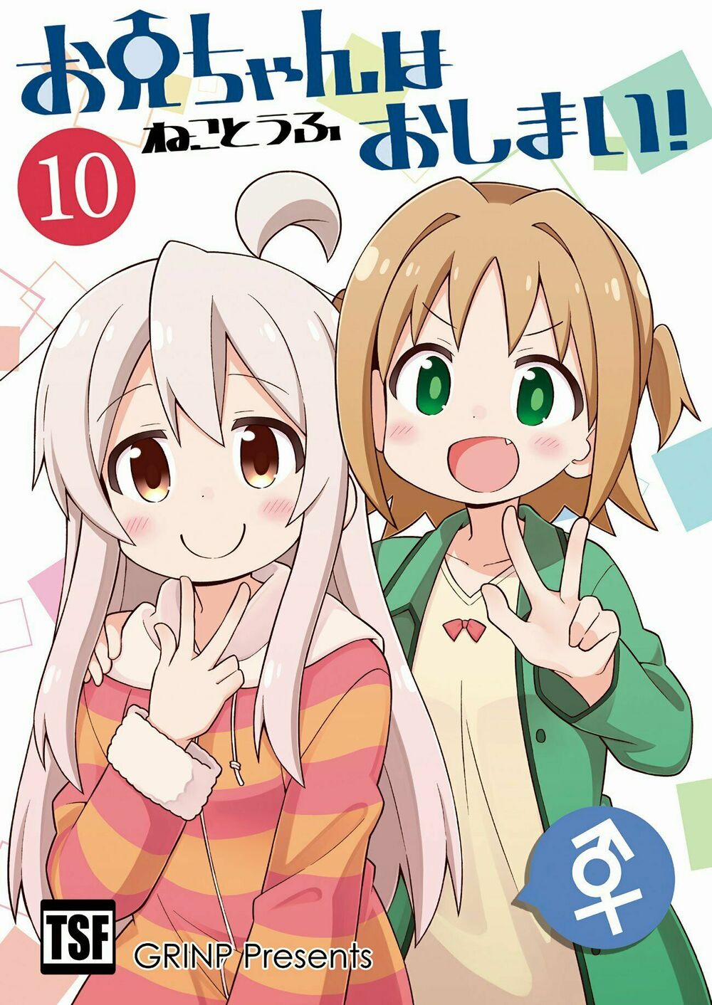 Onii-Chan Wa Oshimai 30 trang 1