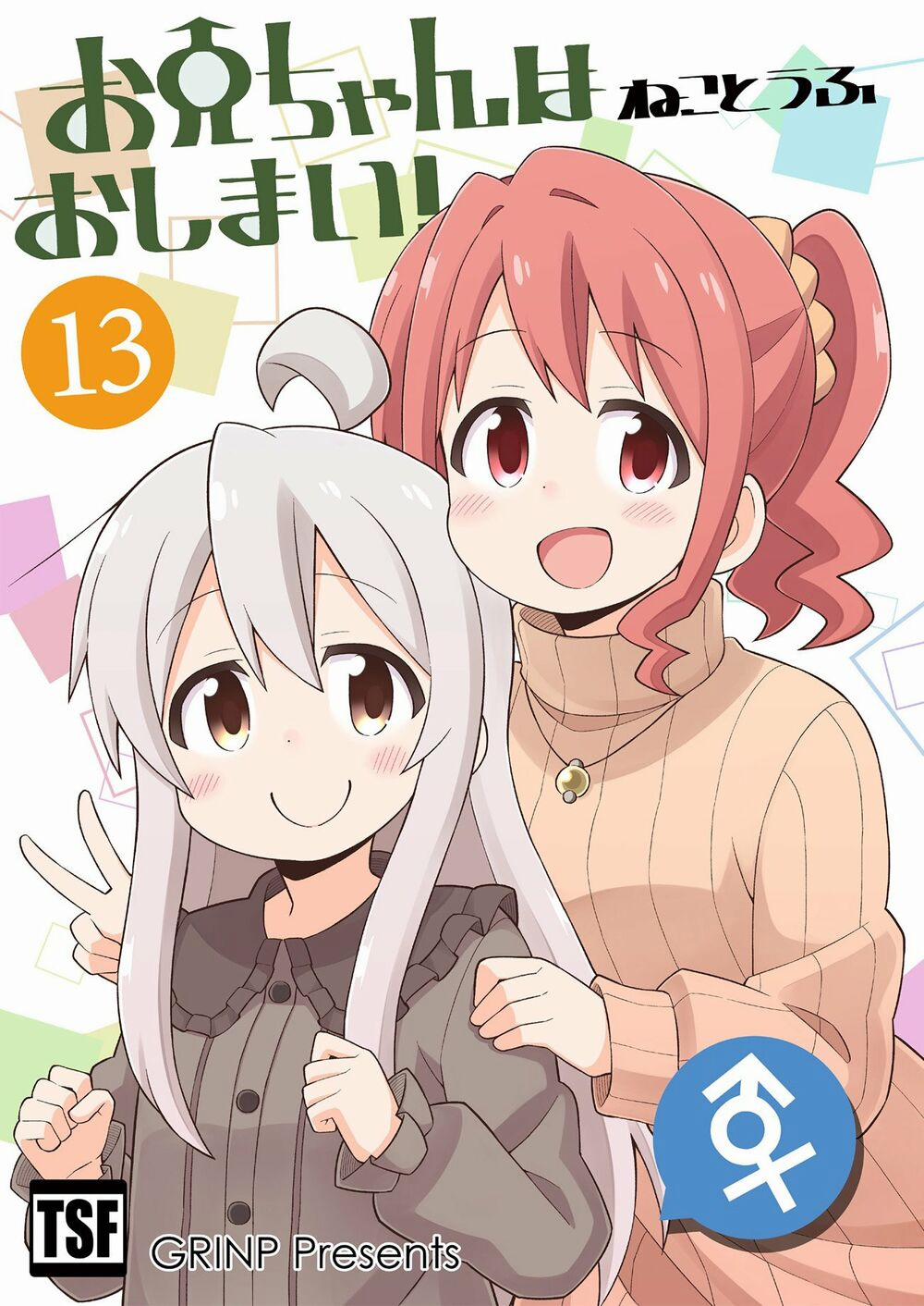 Onii-Chan Wa Oshimai 39 trang 1