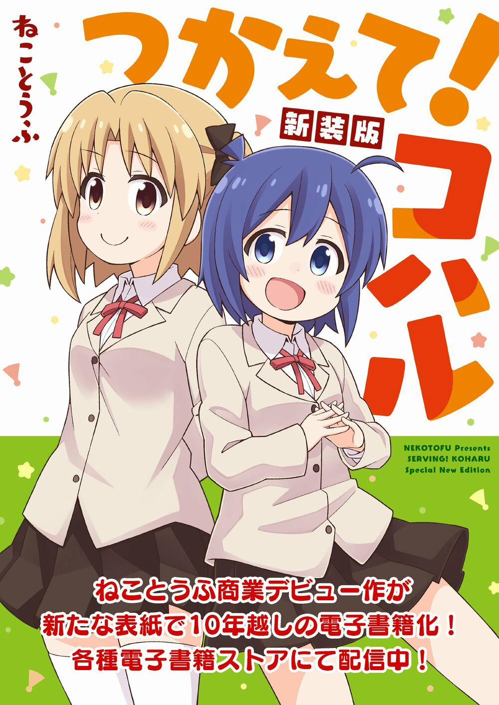 Onii-Chan Wa Oshimai 41 trang 13