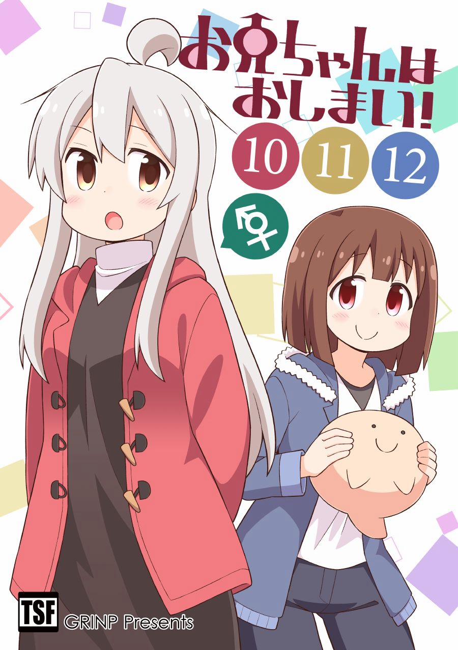 Onii-Chan Wa Oshimai 62 trang 15