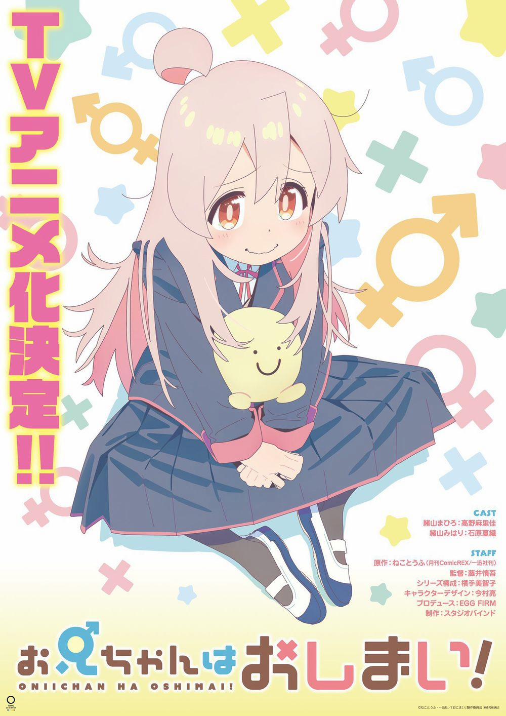 Onii-Chan Wa Oshimai 62 trang 17