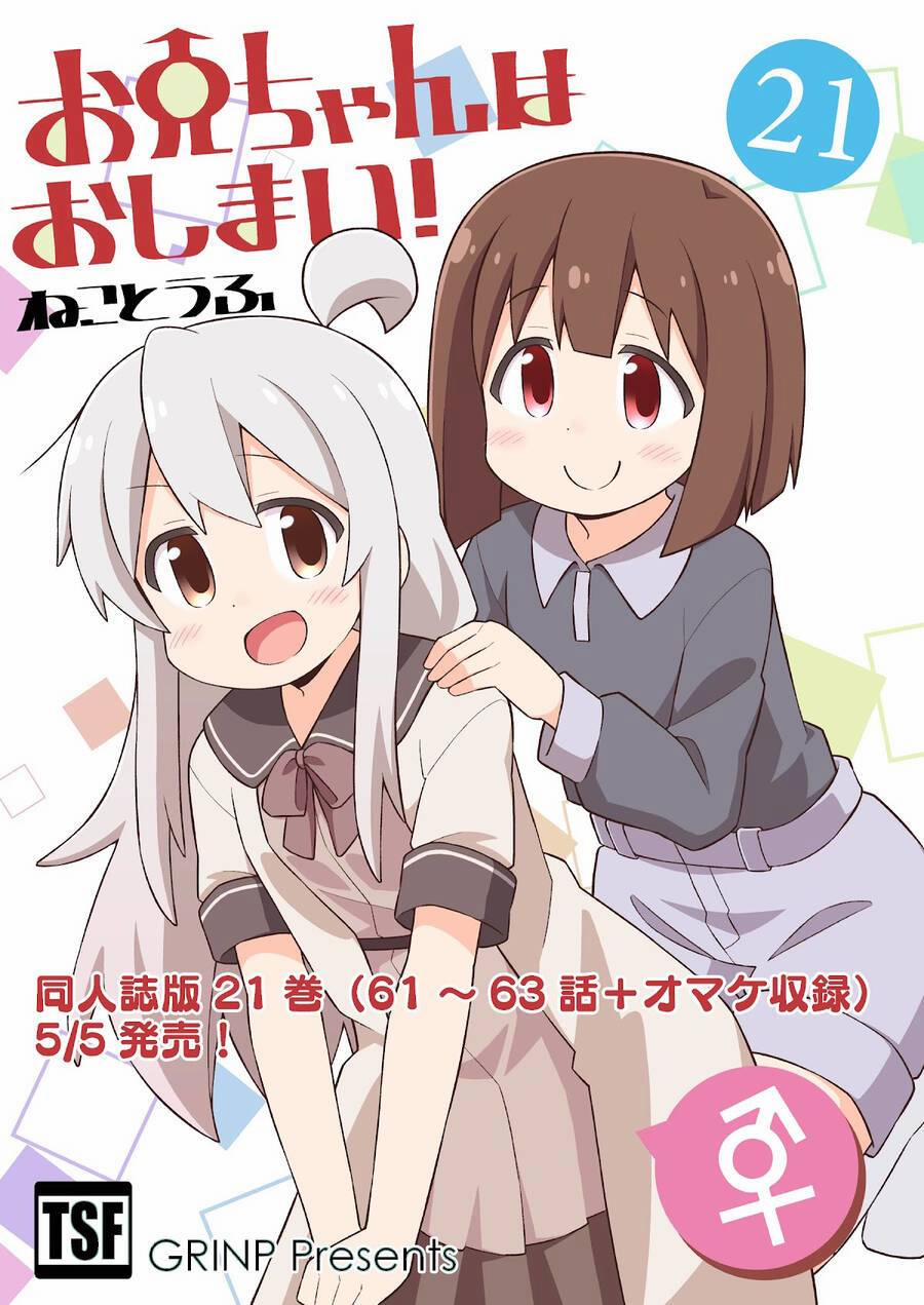 Onii-Chan Wa Oshimai 63 trang 14