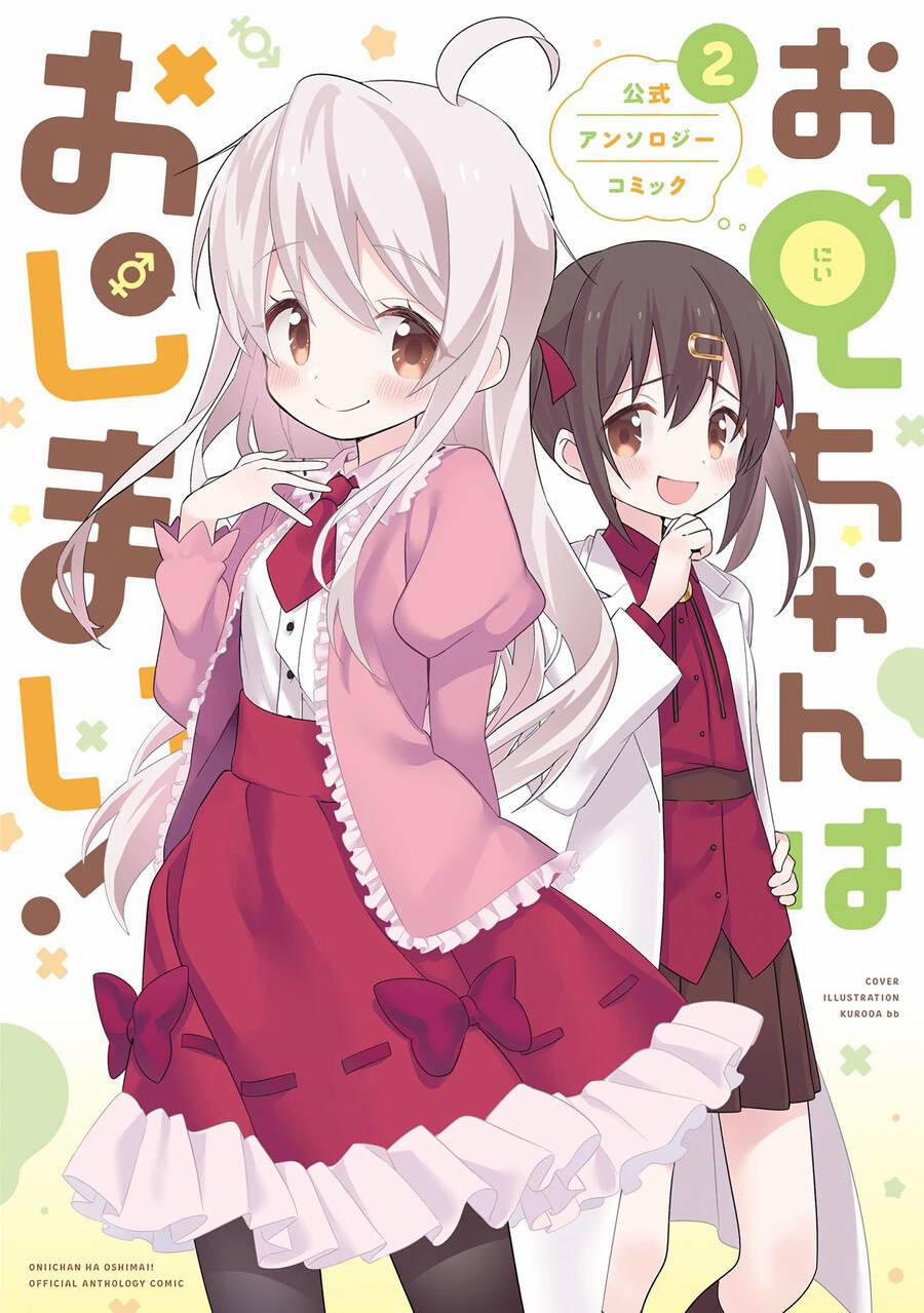 Onii-Chan Wa Oshimai 63 trang 16